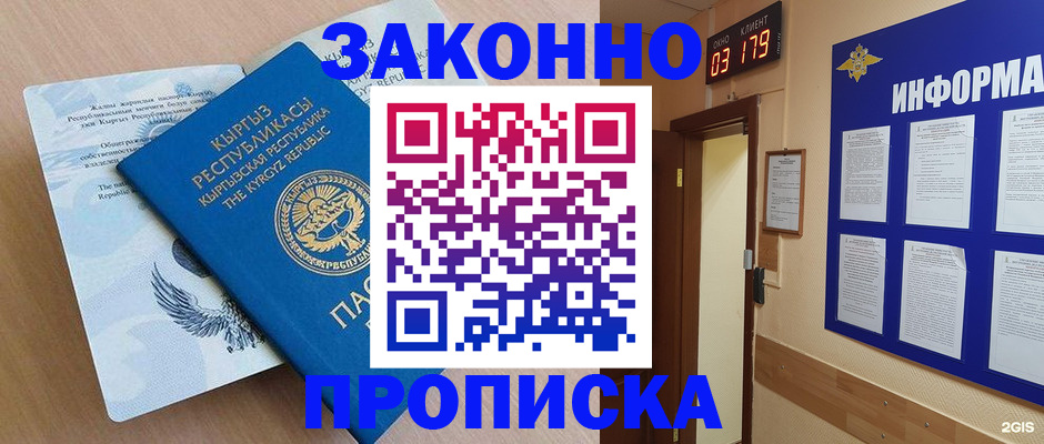 прописка иностранных граждан в Луге