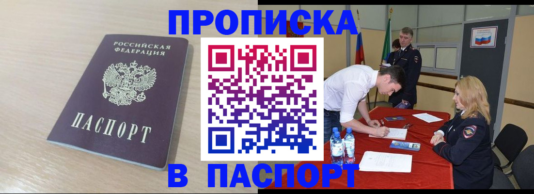 регистрация в Луге