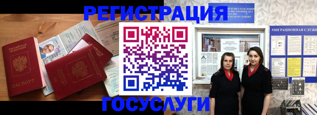 временная регистрация адрес в Луге